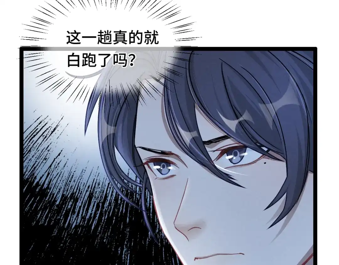 《魂兵之戈》第89话 消失（上） 第49页