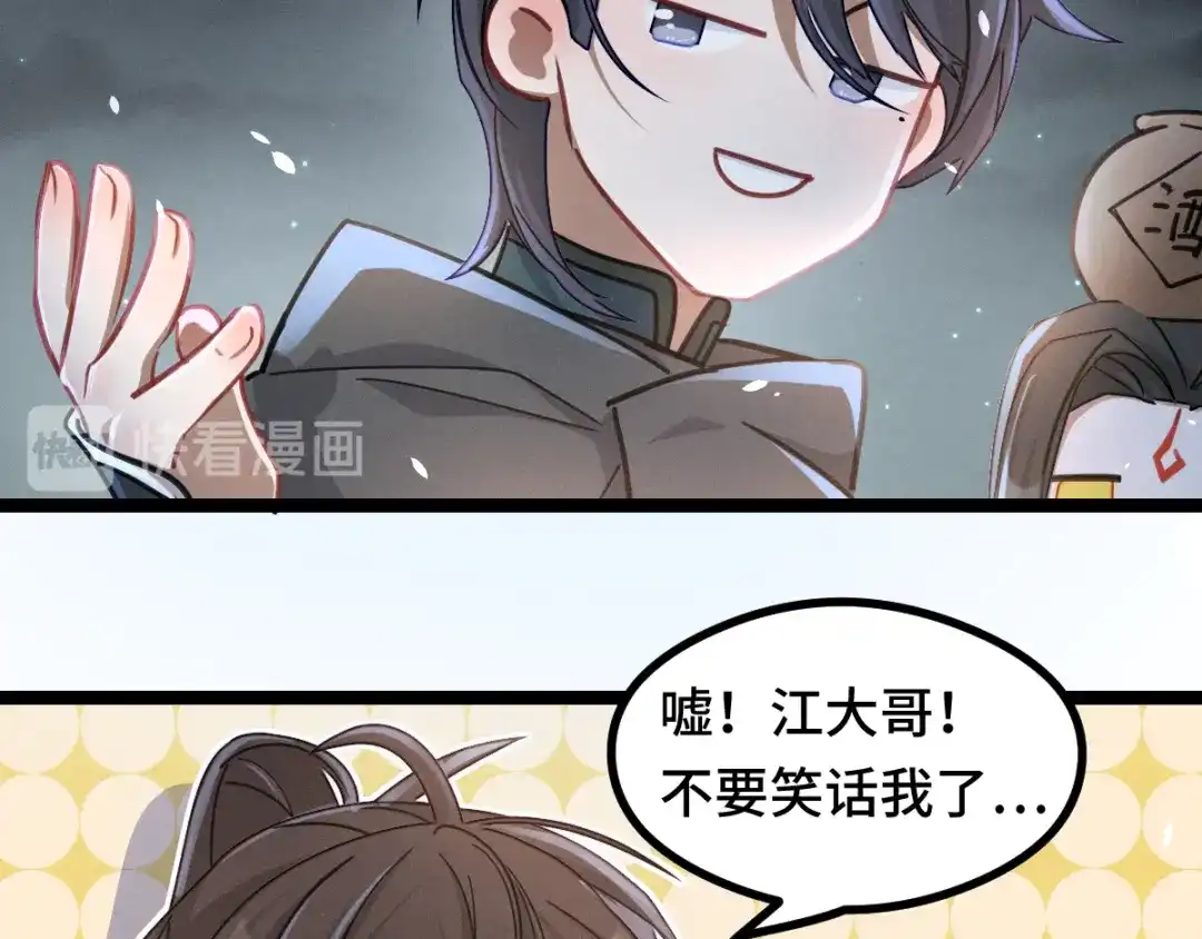《魂兵之戈》第89话 消失（上） 第33页