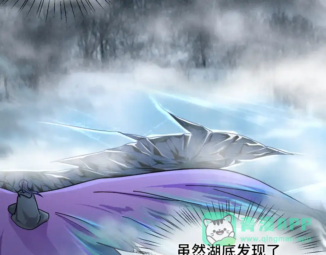 《魂兵之戈》第89话 消失（上） 第51页