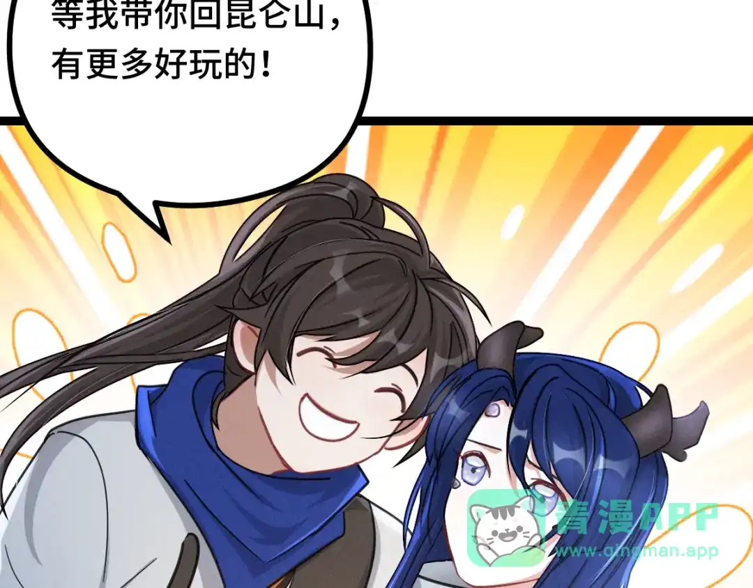 《魂兵之戈》第89话 消失（上） 第36页