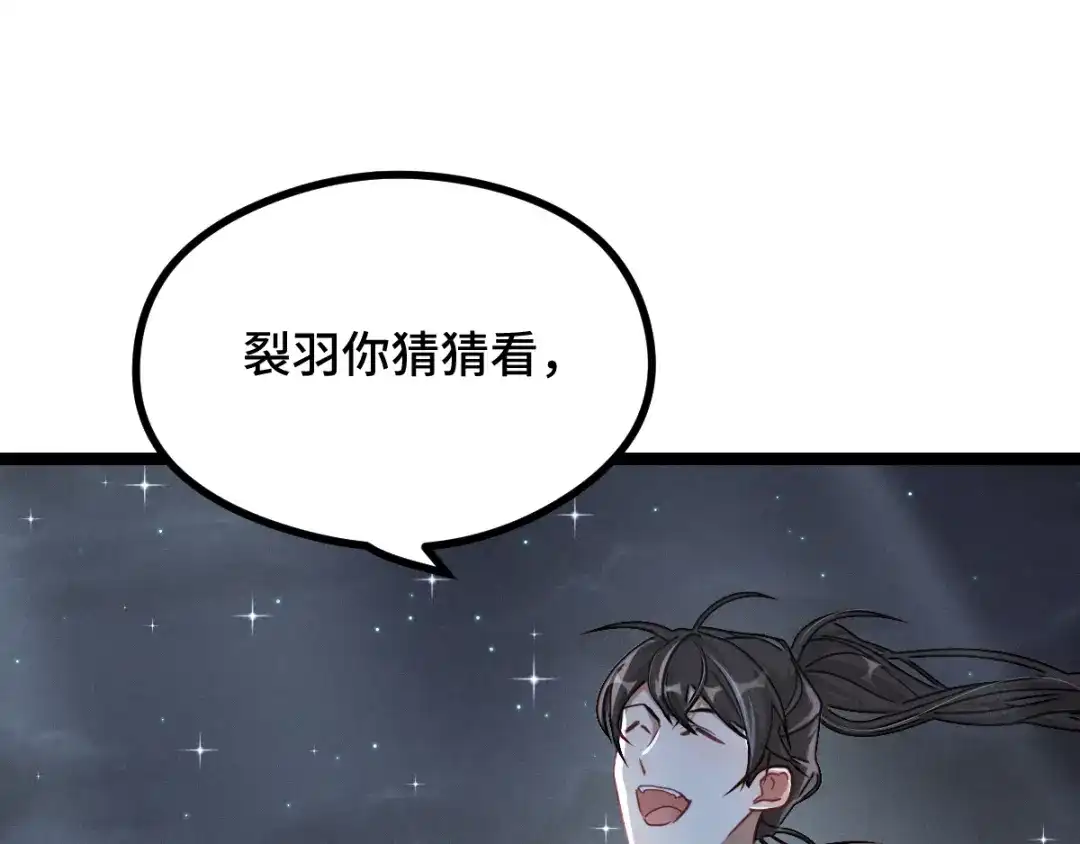 《魂兵之戈》第89话 消失（上） 第7页