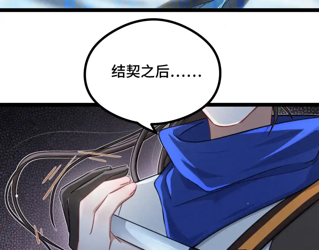 《魂兵之戈》第89话 消失（上） 第18页