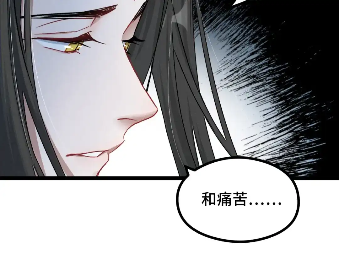 《魂兵之戈》第89话 消失（下） 第39页