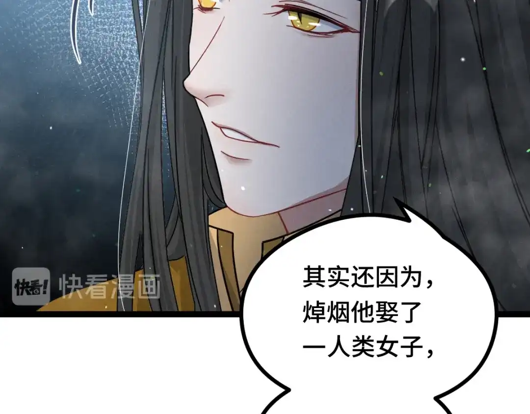 《魂兵之戈》第89话 消失（下） 第32页