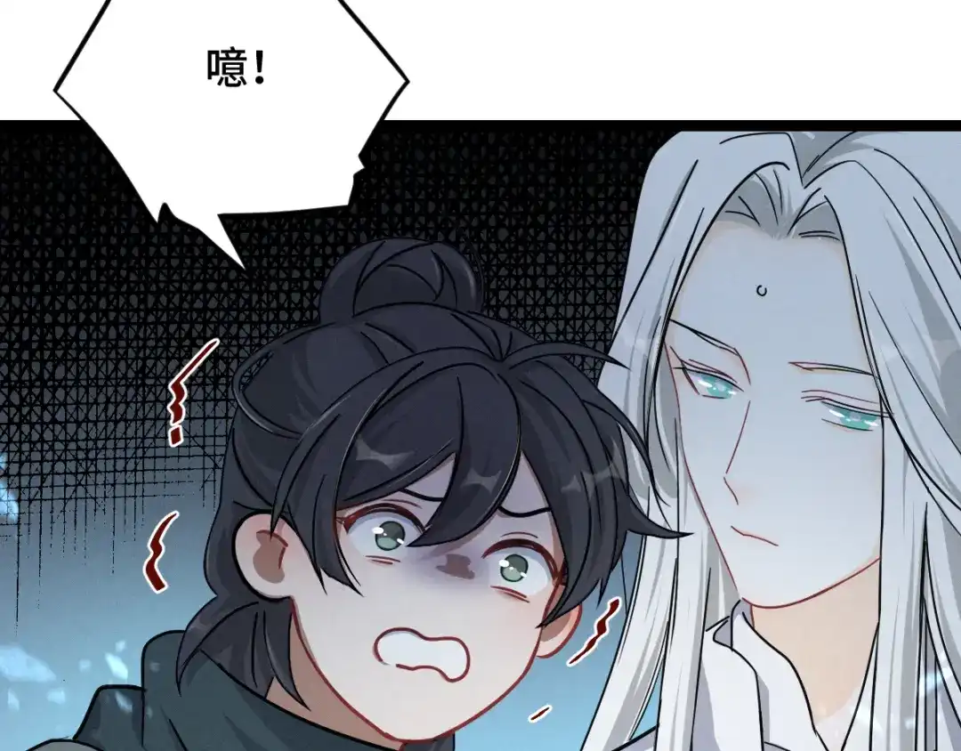 《魂兵之戈》第89话 消失（下） 第64页