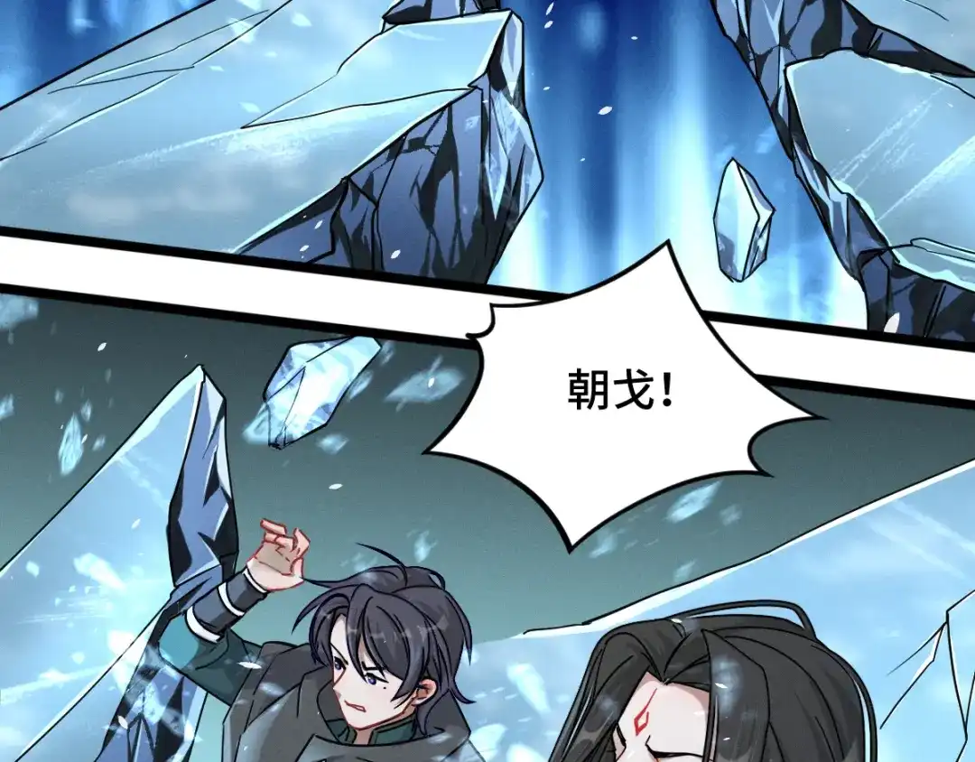 《魂兵之戈》第89话 消失（下） 第47页