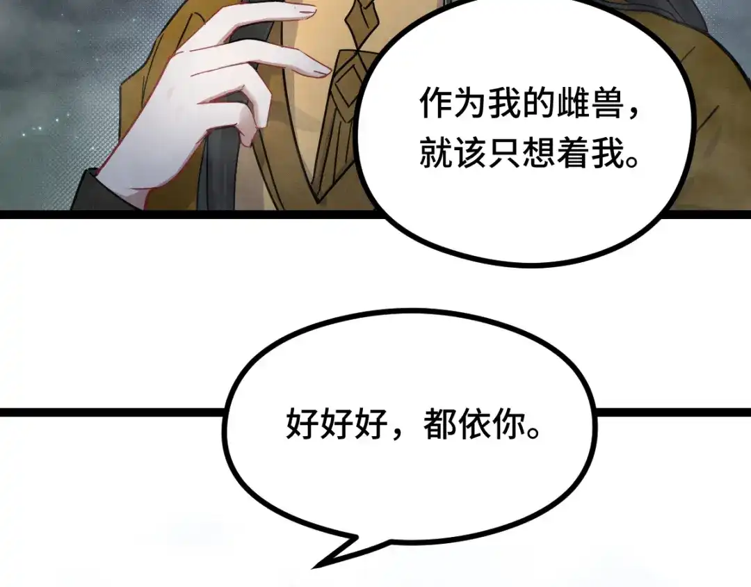 《魂兵之戈》第89话 消失（下） 第27页