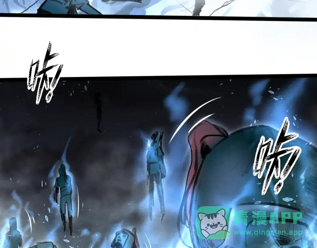 《魂兵之戈》第89话 消失（下） 第56页