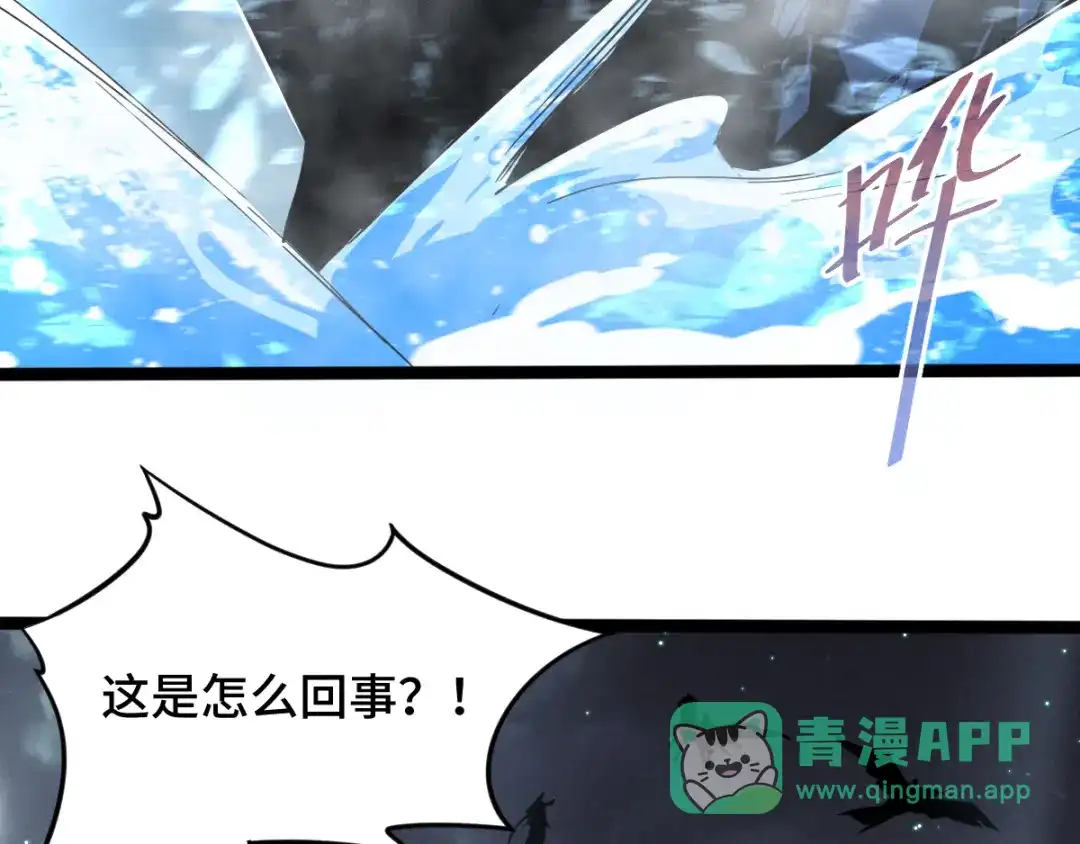 《魂兵之戈》第89话 消失（下） 第51页