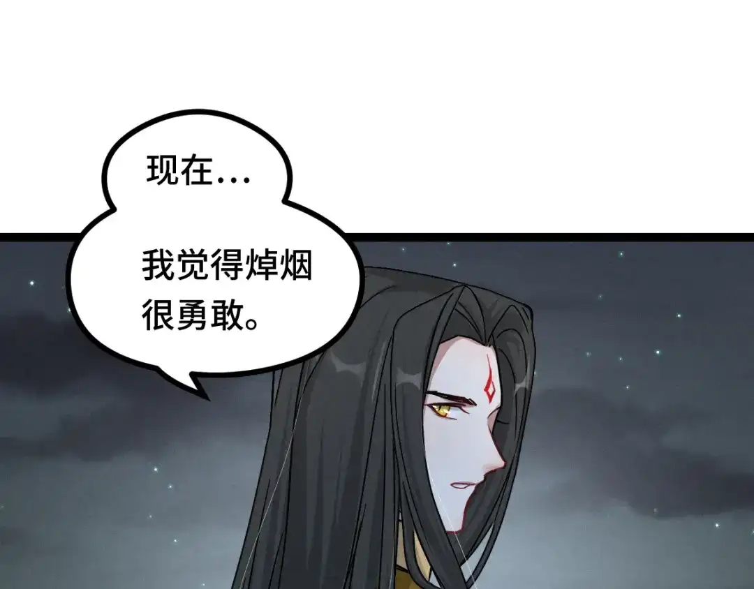 《魂兵之戈》第89话 消失（下） 第37页