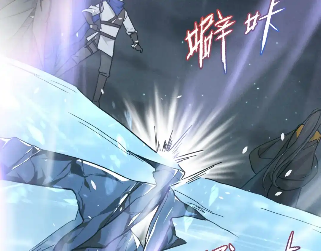 《魂兵之戈》第89话 消失（下） 第44页