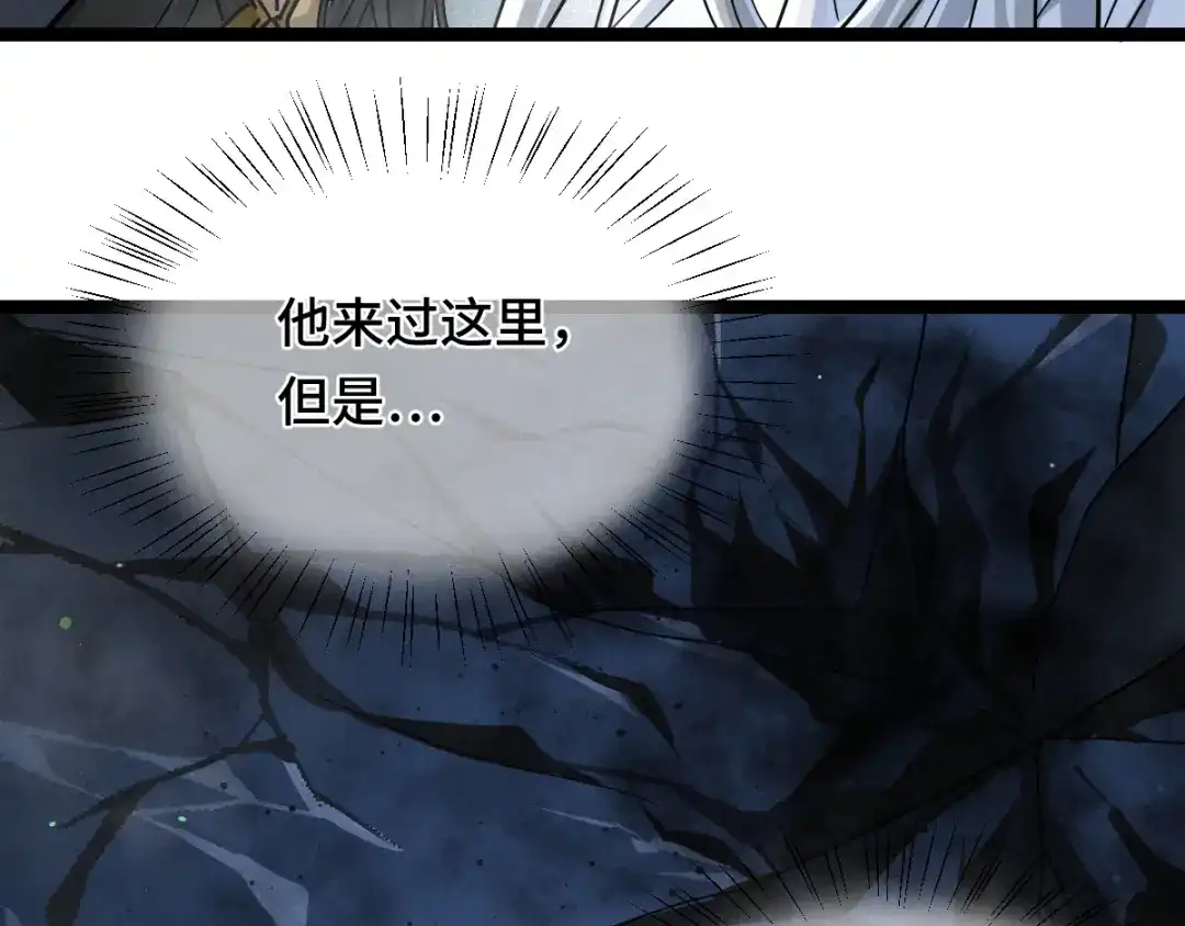 《魂兵之戈》第89话 消失（下） 第13页