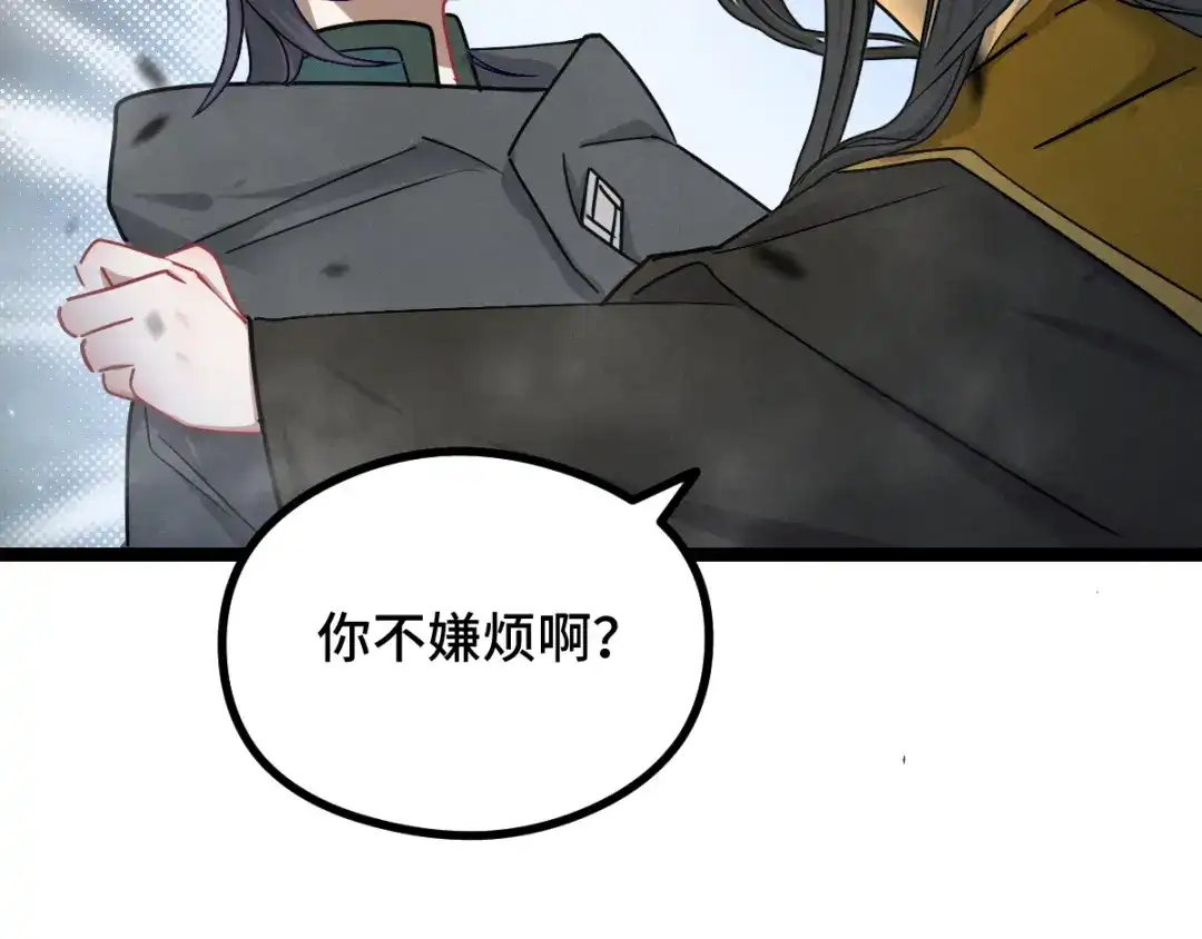 《魂兵之戈》第89话 消失（下） 第19页