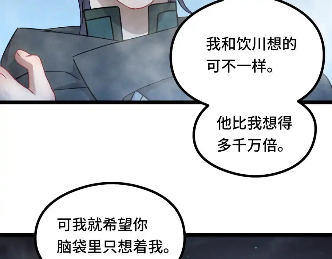 《魂兵之戈》第89话 消失（下） 第22页
