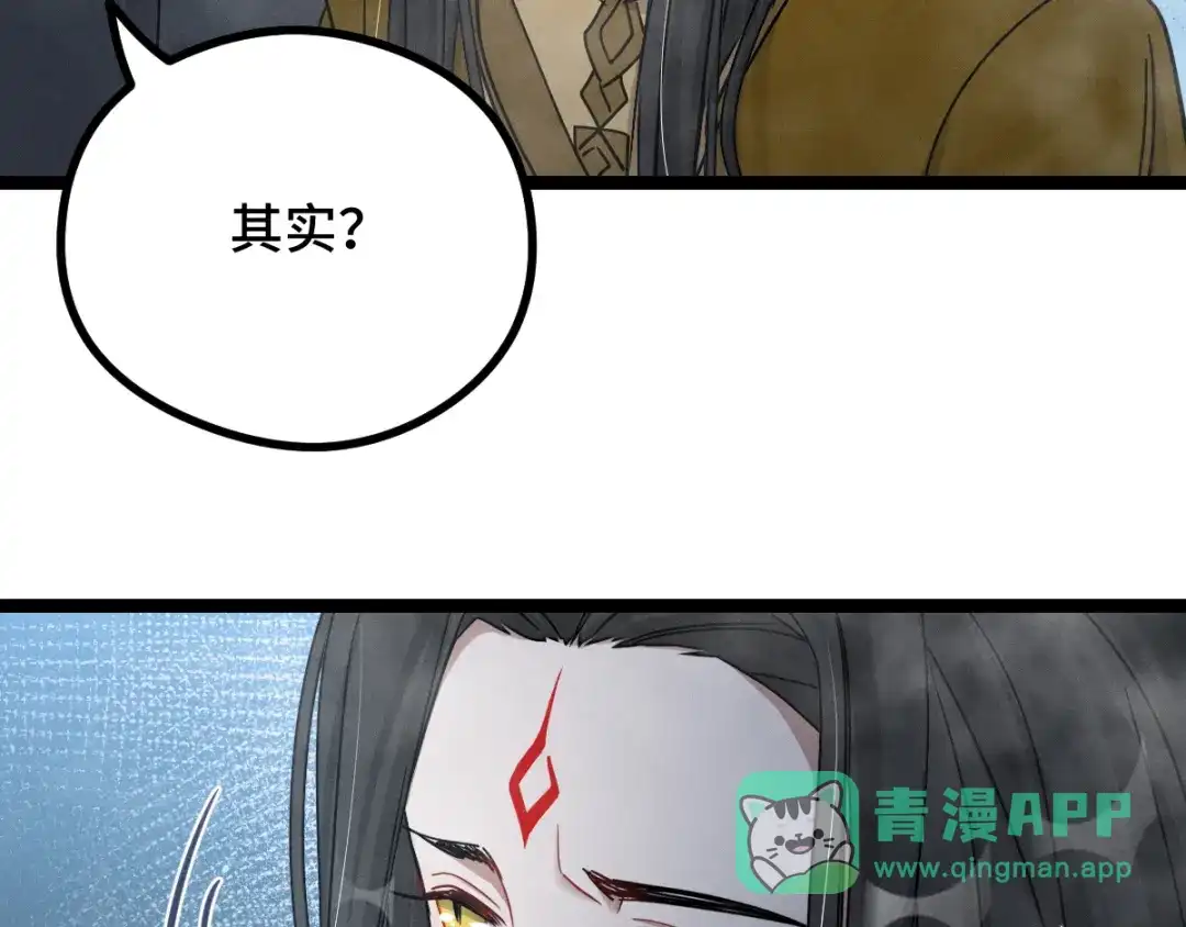《魂兵之戈》第89话 消失（下） 第31页