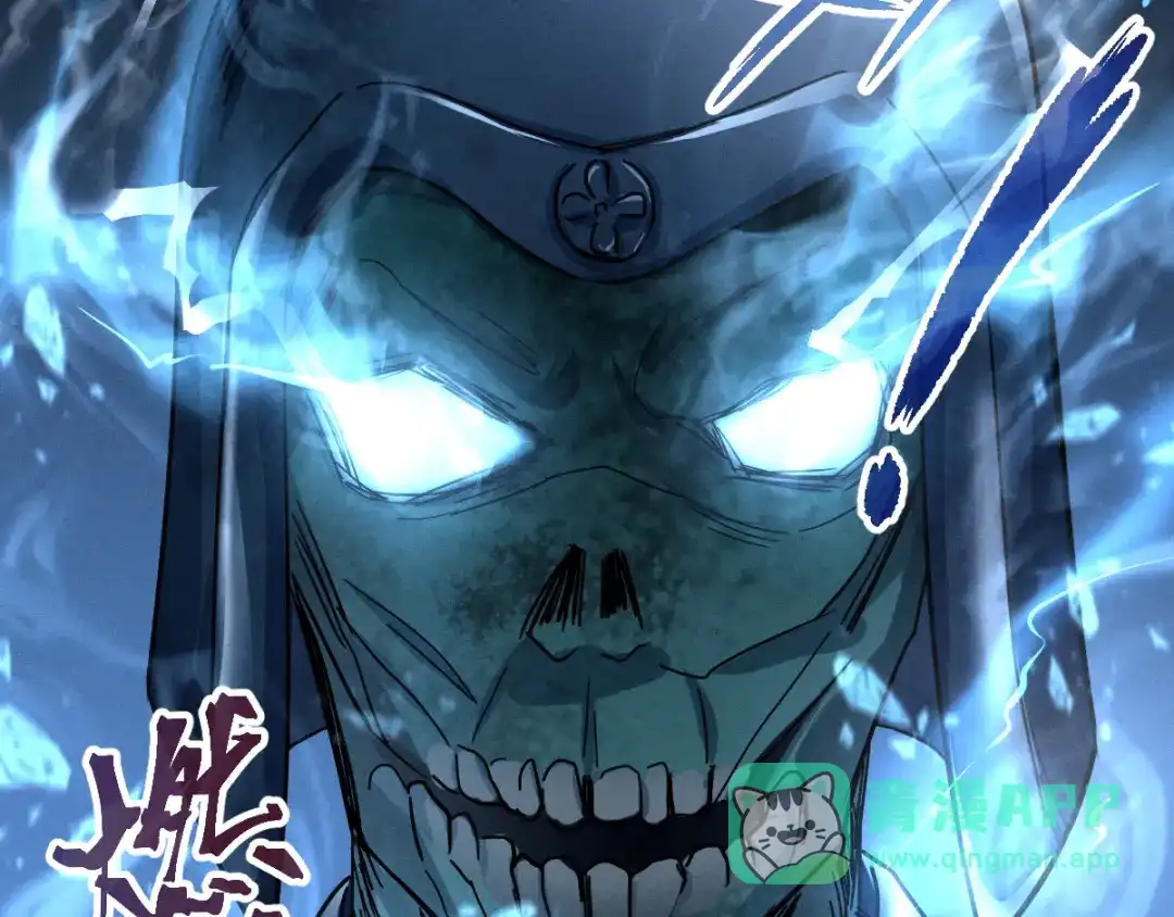 《魂兵之戈》第89话 消失（下） 第66页