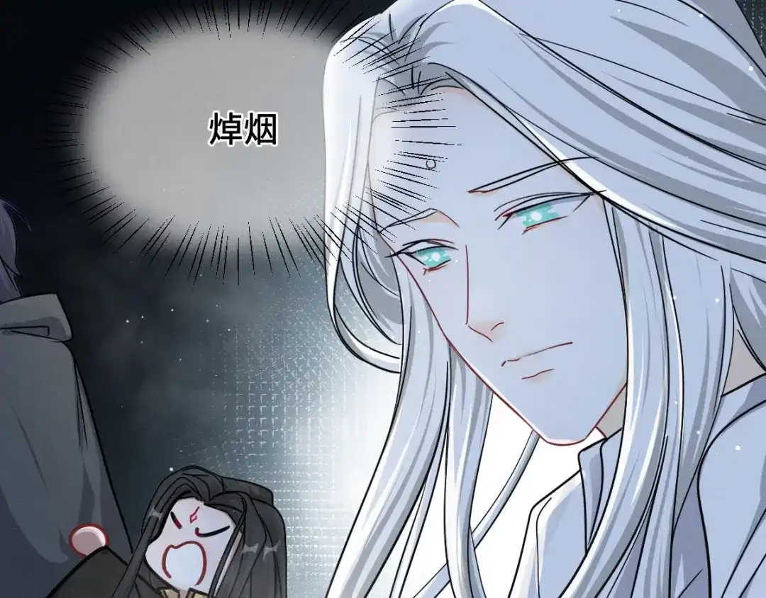 《魂兵之戈》第89话 消失（下） 第12页