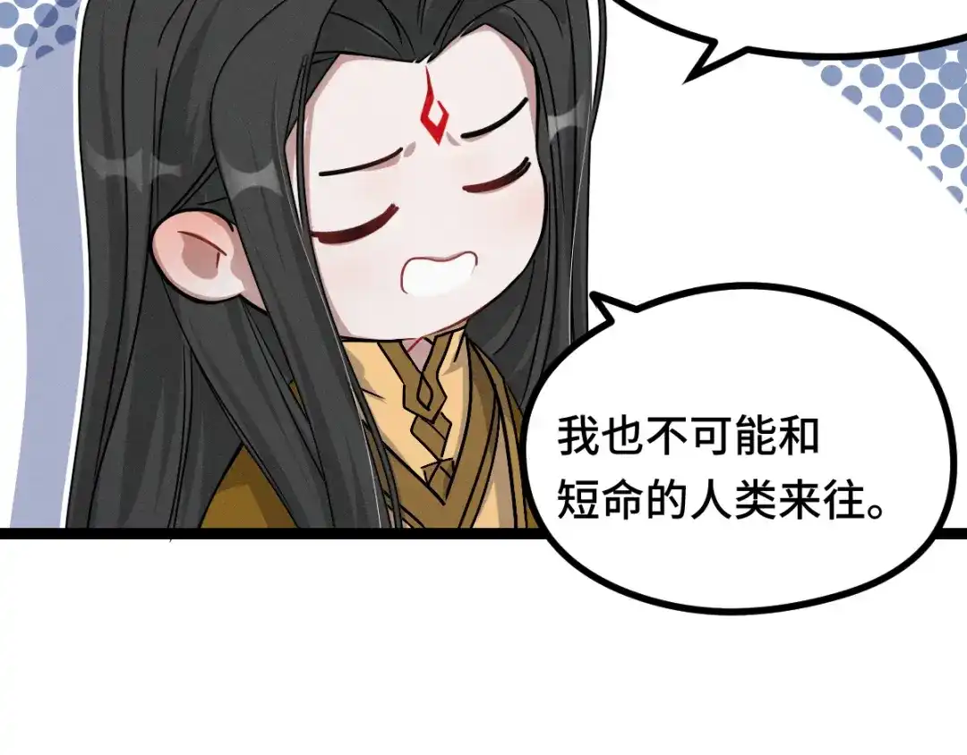 《魂兵之戈》第89话 消失（下） 第35页