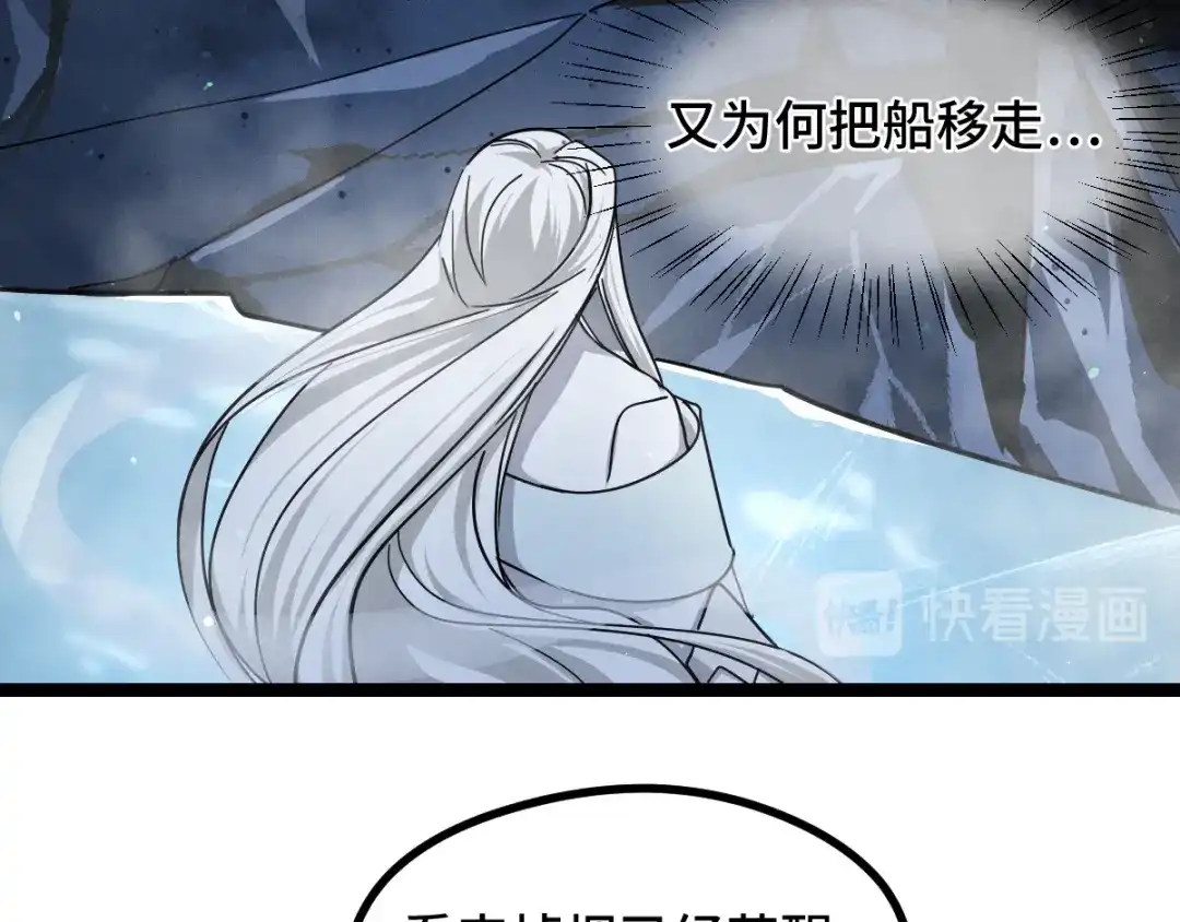 《魂兵之戈》第89话 消失（下） 第14页