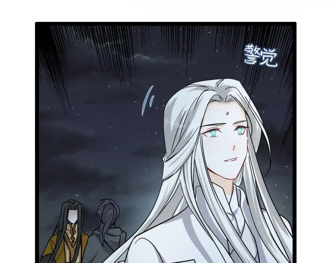 《魂兵之戈》第89话 消失（下） 第42页