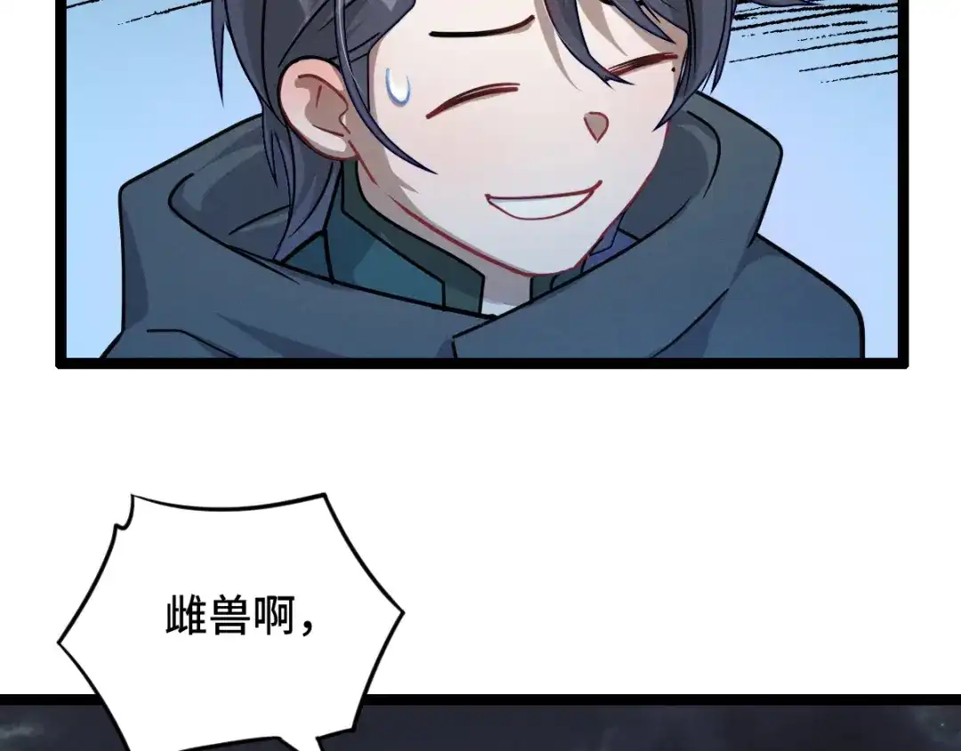 《魂兵之戈》第89话 消失（下） 第25页