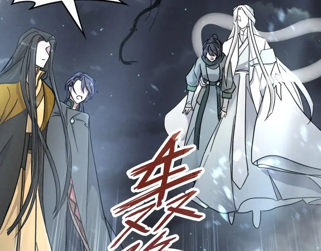 《魂兵之戈》第89话 消失（下） 第52页