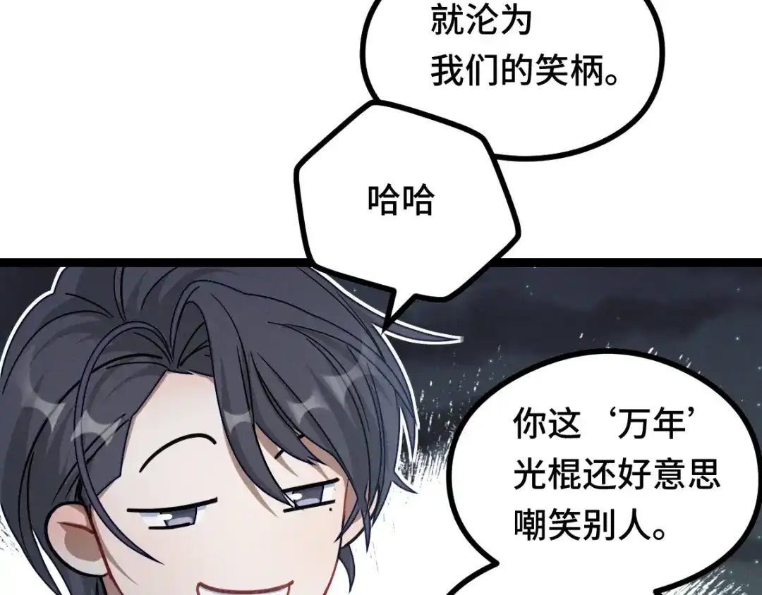 《魂兵之戈》第89话 消失（下） 第33页
