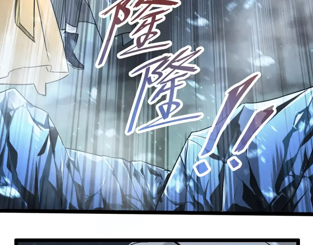 《魂兵之戈》第89话 消失（下） 第53页