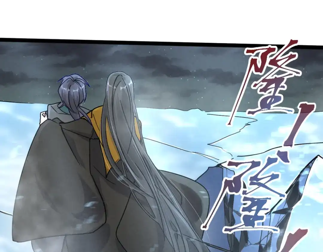 《魂兵之戈》第89话 消失（下） 第49页