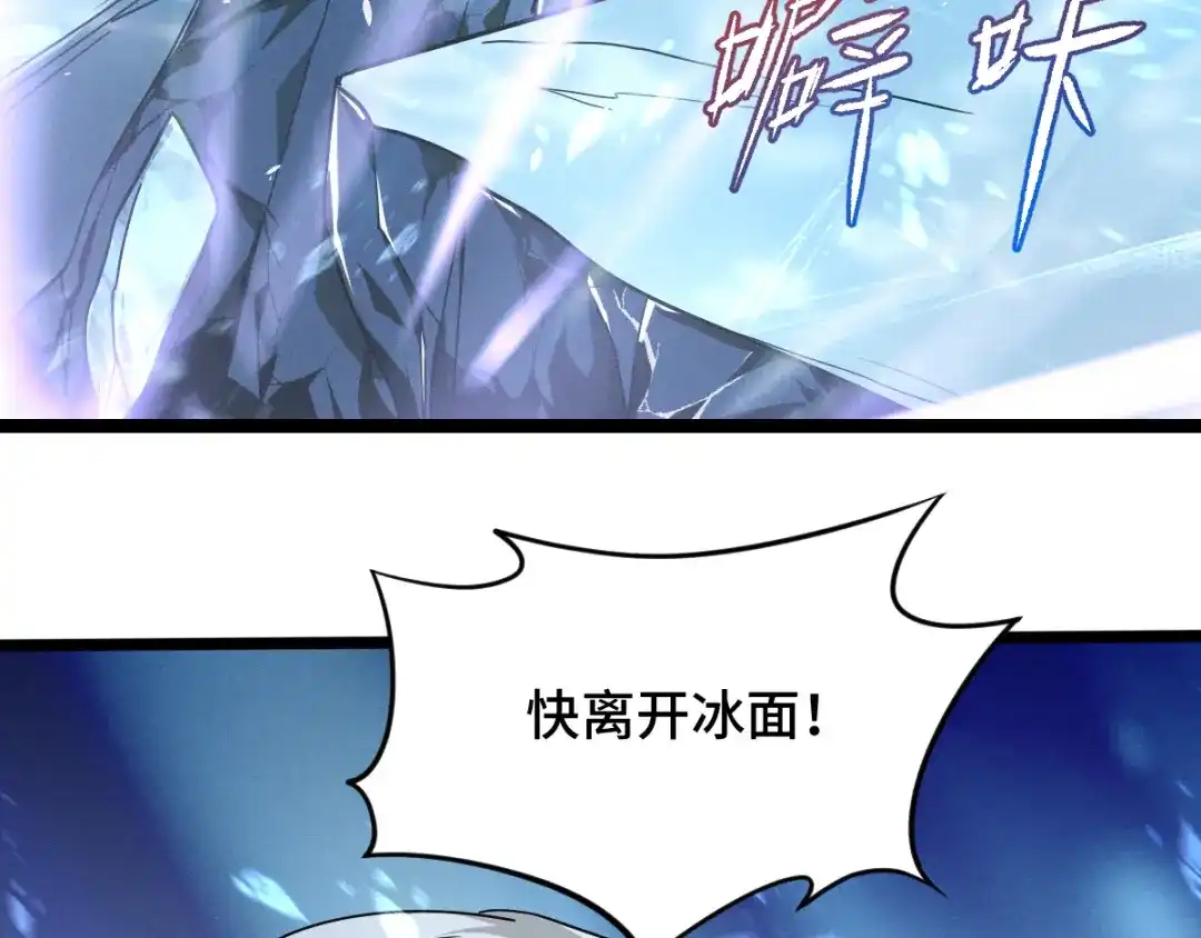 《魂兵之戈》第89话 消失（下） 第45页