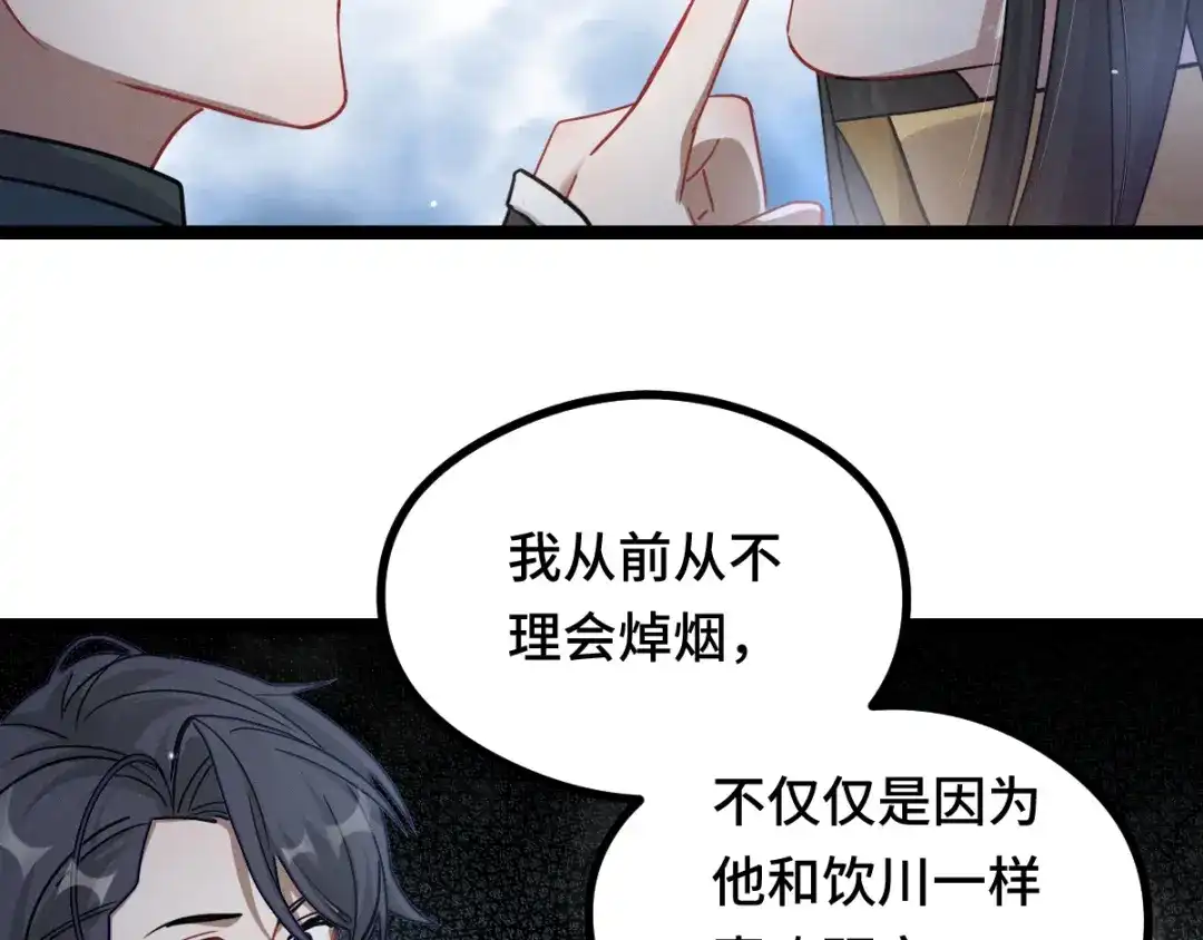 《魂兵之戈》第89话 消失（下） 第29页