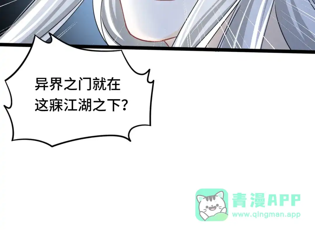 《魂兵之戈》第90话 异界之门（上） 第36页