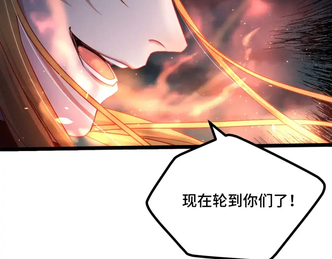 《魂兵之戈》第90话 异界之门（上） 第44页