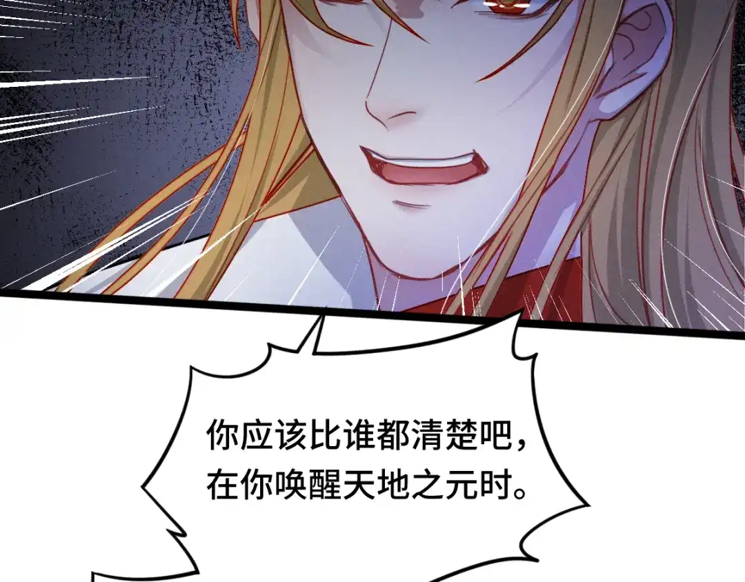 《魂兵之戈》第90话 异界之门（上） 第57页