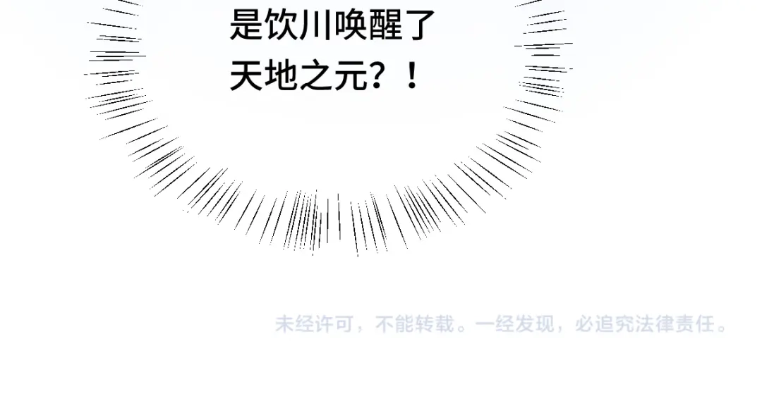 《魂兵之戈》第90话 异界之门（上） 第65页
