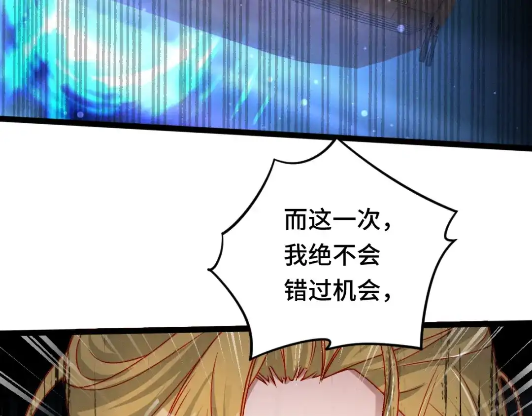 《魂兵之戈》第90话 异界之门（上） 第50页