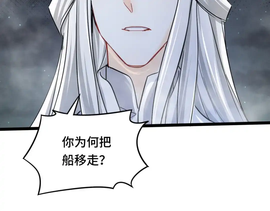 《魂兵之戈》第90话 异界之门（上） 第22页