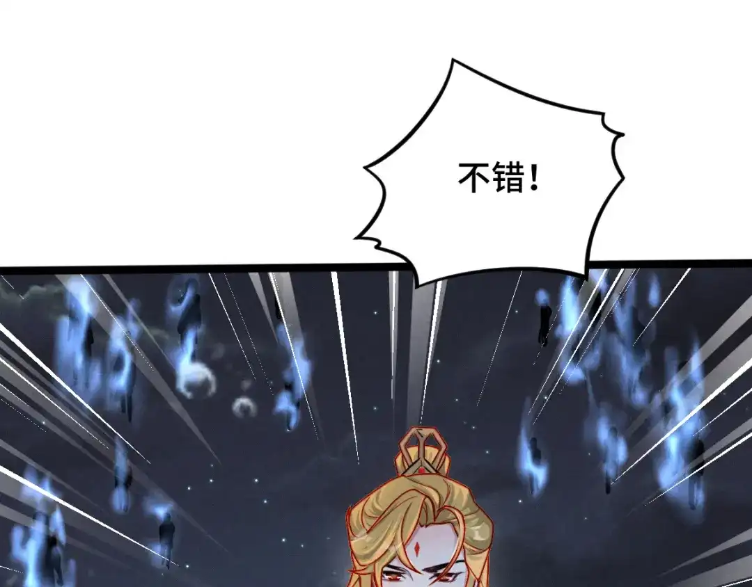 《魂兵之戈》第90话 异界之门（上） 第37页