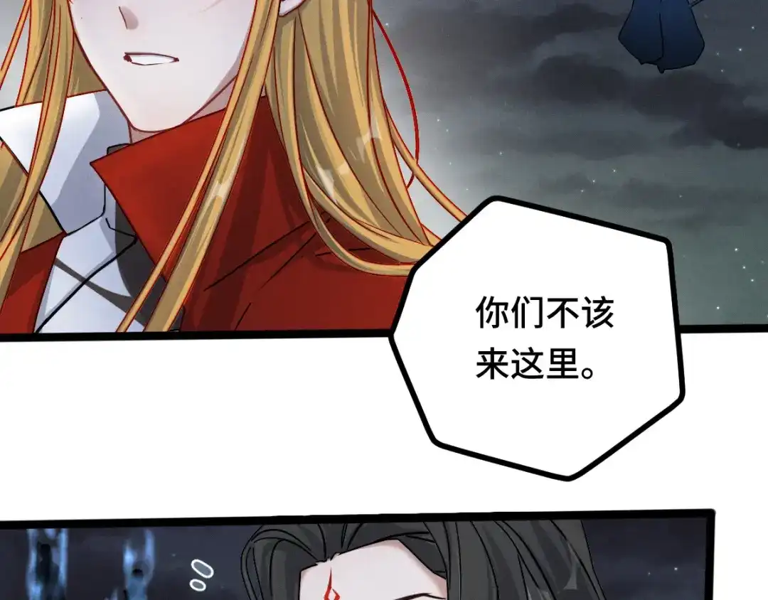 《魂兵之戈》第90话 异界之门（上） 第25页