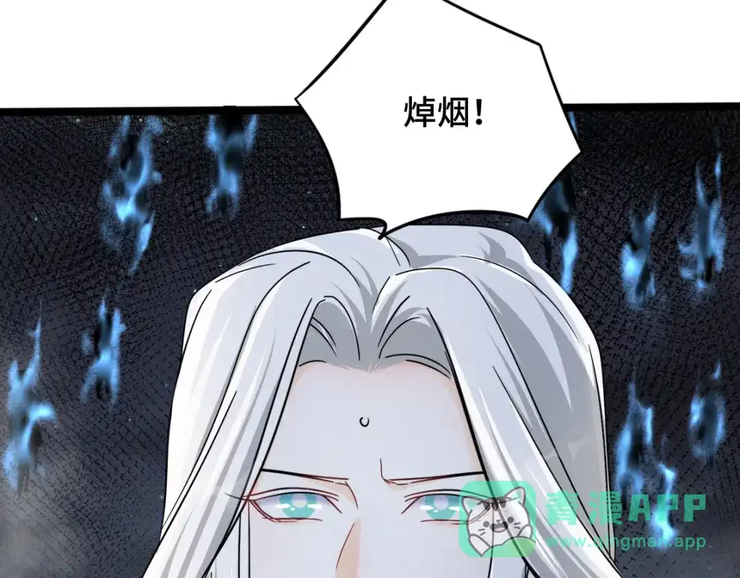 《魂兵之戈》第90话 异界之门（上） 第21页