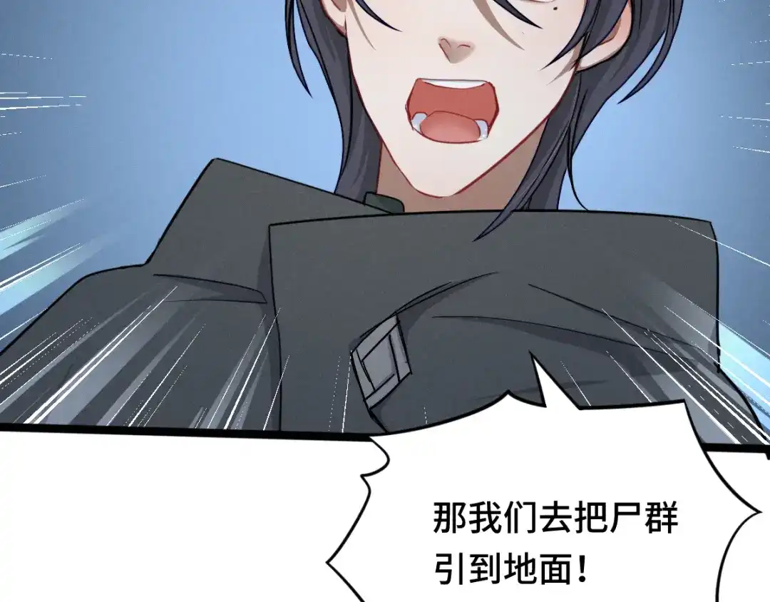 《魂兵之戈》第90话 异界之门（下） 第35页