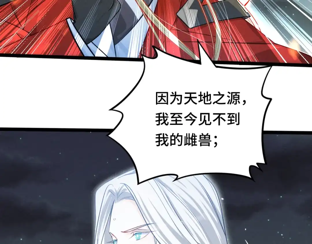 《魂兵之戈》第90话 异界之门（下） 第12页