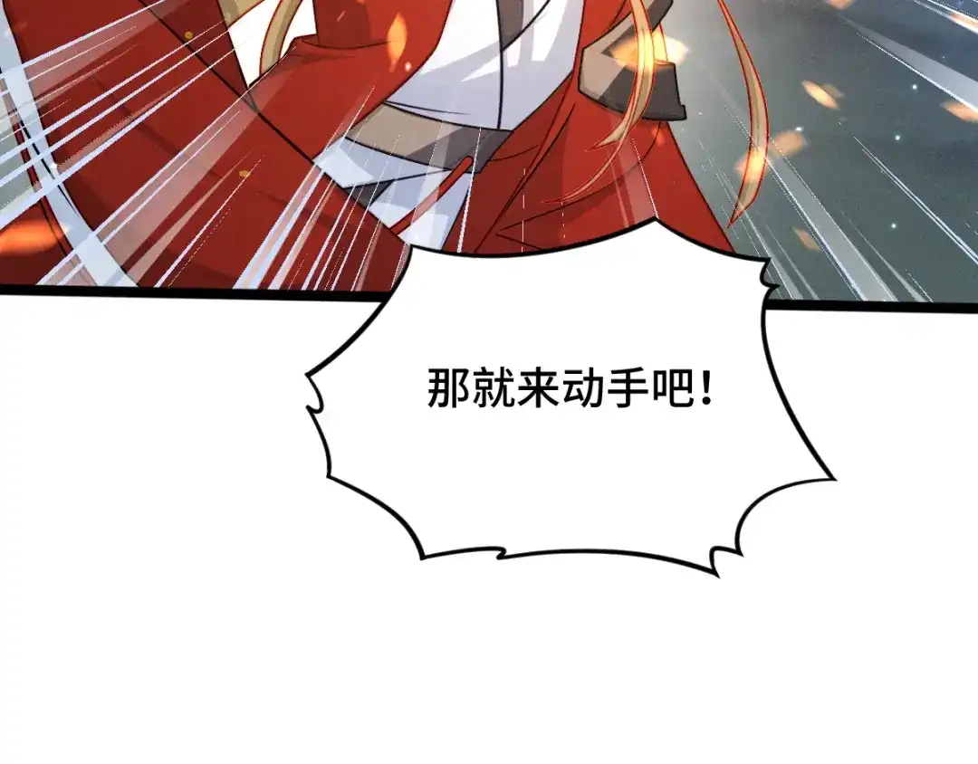 《魂兵之戈》第90话 异界之门（下） 第22页