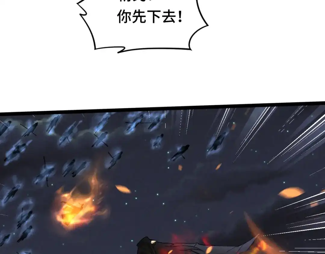 《魂兵之戈》第90话 异界之门（下） 第29页