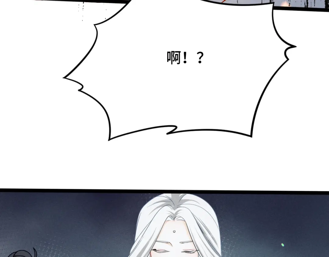 《魂兵之戈》第90话 异界之门（下） 第17页