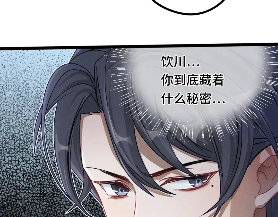 《魂兵之戈》第90话 异界之门（下） 第19页