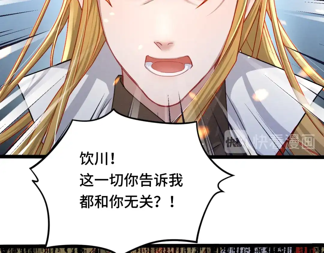 《魂兵之戈》第90话 异界之门（下） 第15页