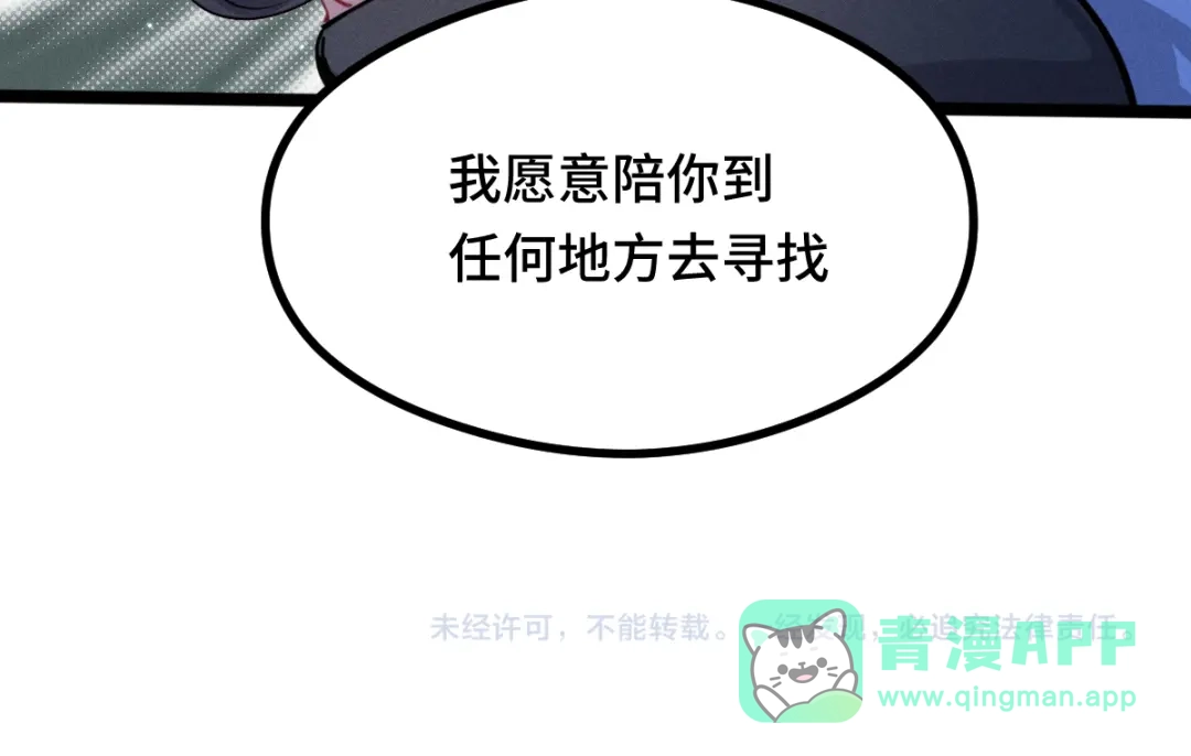 《魂兵之戈》第90话 异界之门（下） 第61页