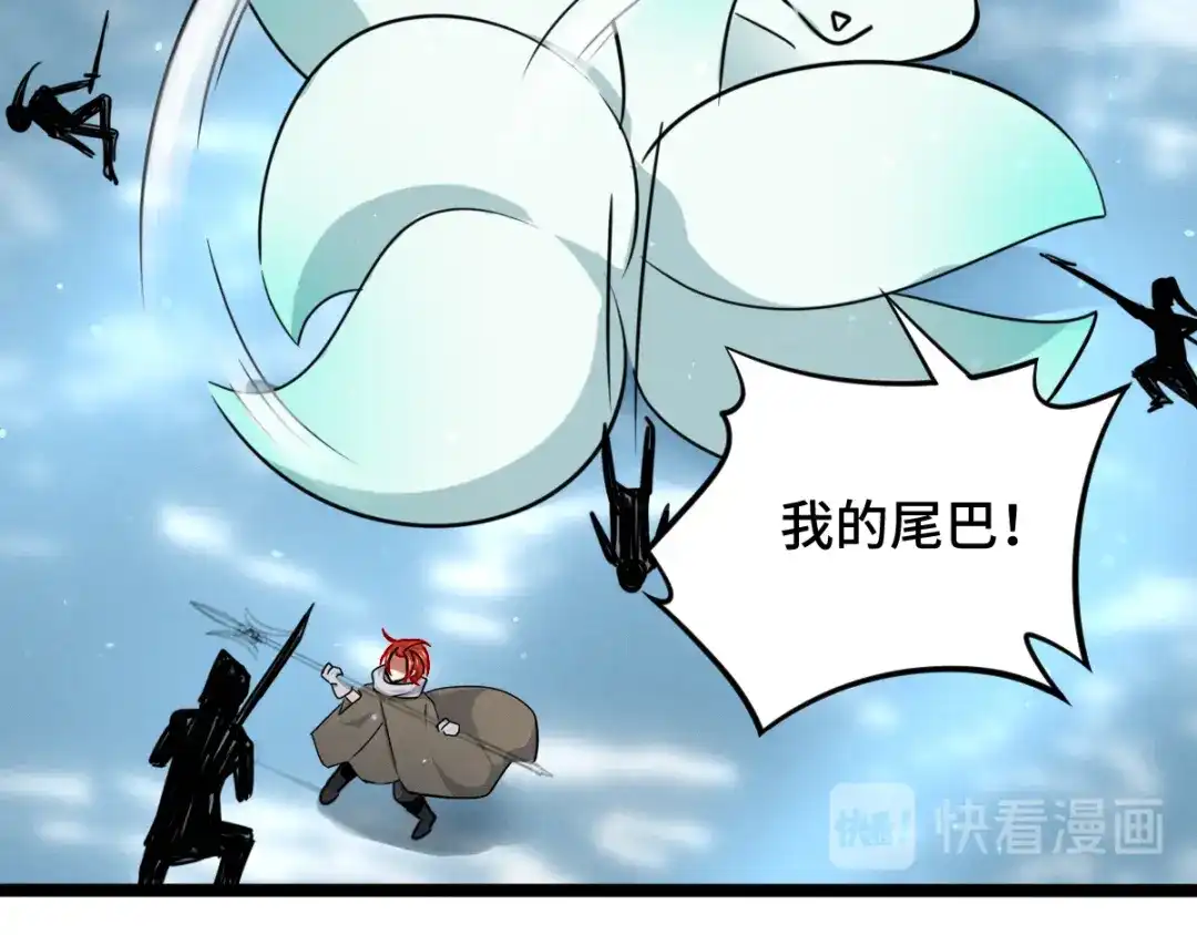 《魂兵之戈》第90话 异界之门（下） 第52页