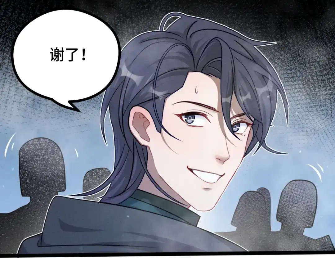 《魂兵之戈》第90话 异界之门（下） 第43页